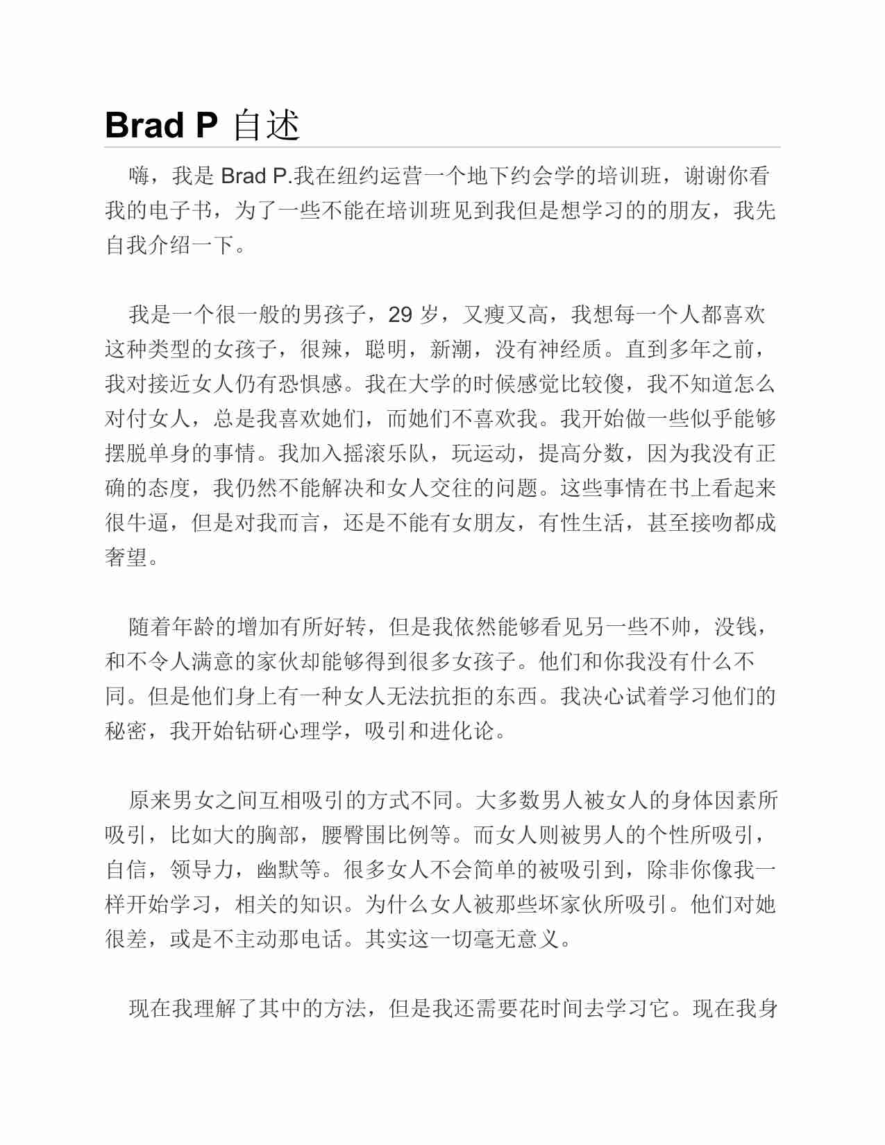 (NEW)电击开场 - Brad P.pdf-1-预览