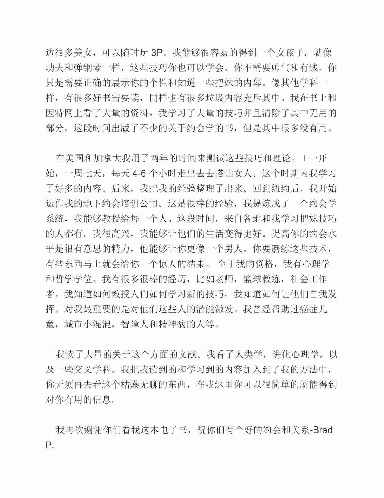 (NEW)电击开场 - Brad P.pdf-2-预览