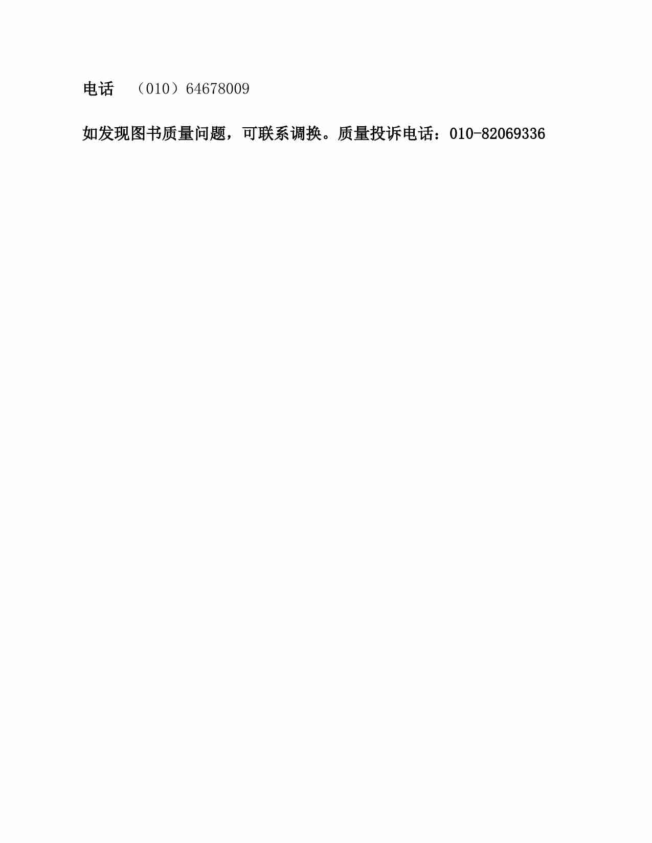 基层女性 (王慧玲).pdf-3-预览