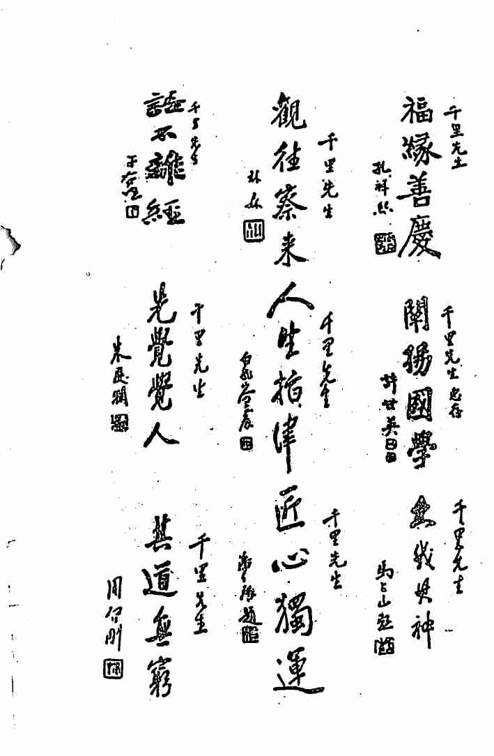 六壬秘笈(韦千里).pdf (六壬秘笈(韦千里).pdf) (z-lib.org).pdf-2-预览