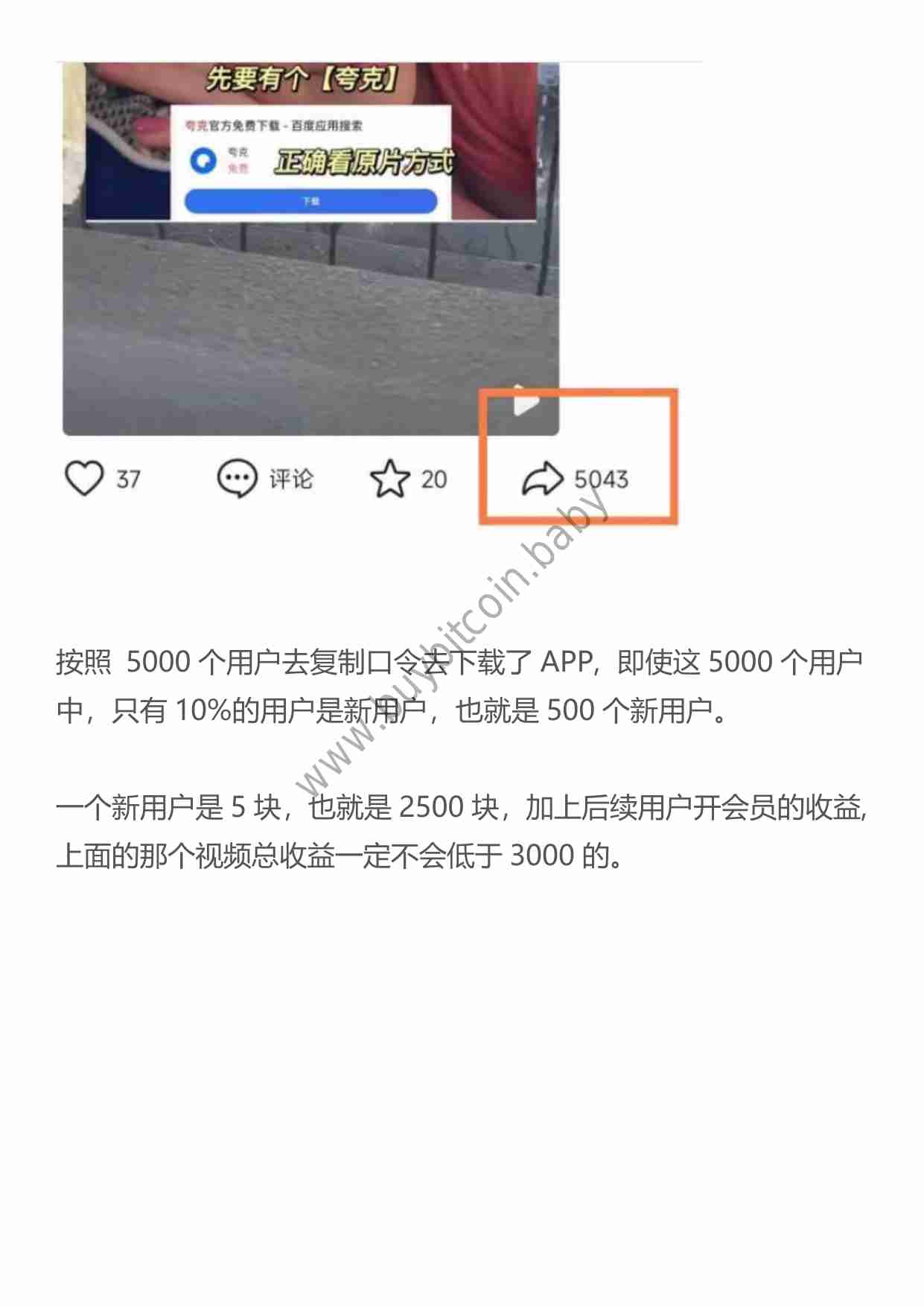 干货！网盘拉新项目的变现玩法解析!一个视频变现了3000+.pdf-1-预览