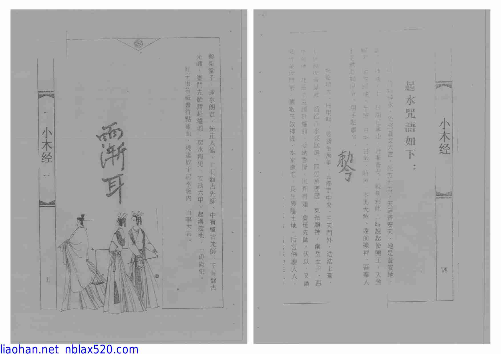 魯班秘笈-小木经现代版5黑.pdf-4-预览
