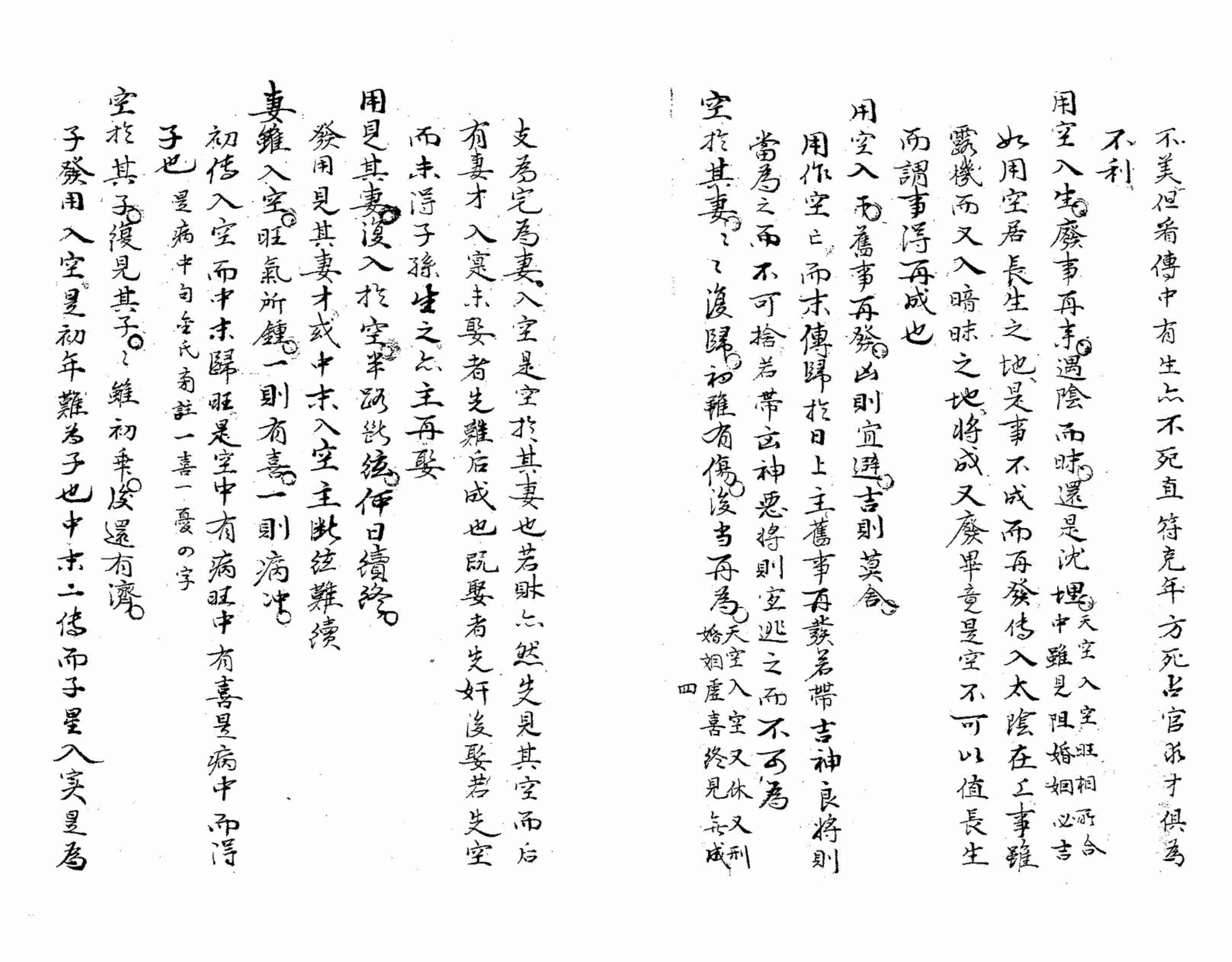 六壬管洛神书.pdf-3-预览