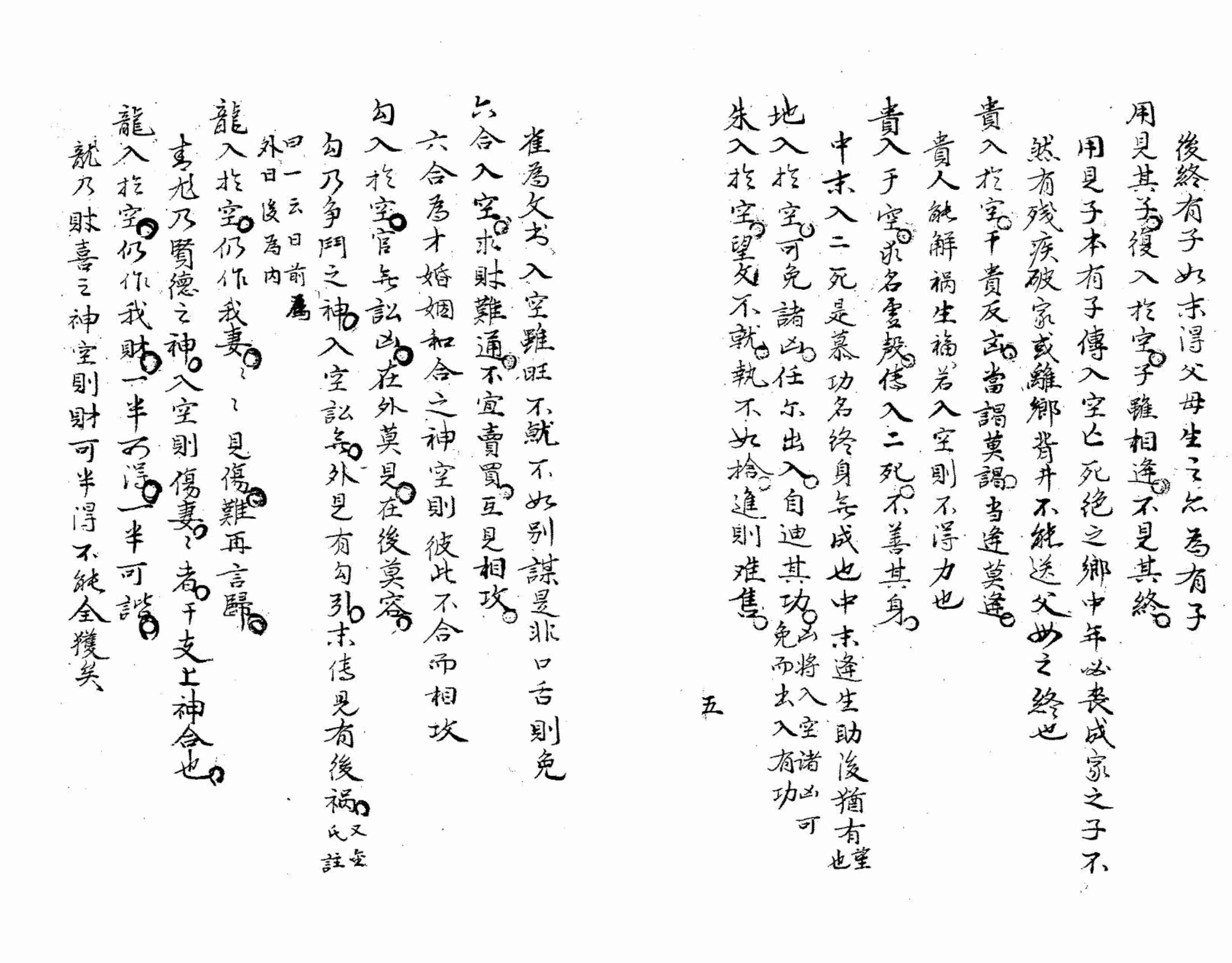六壬管洛神书.pdf-4-预览