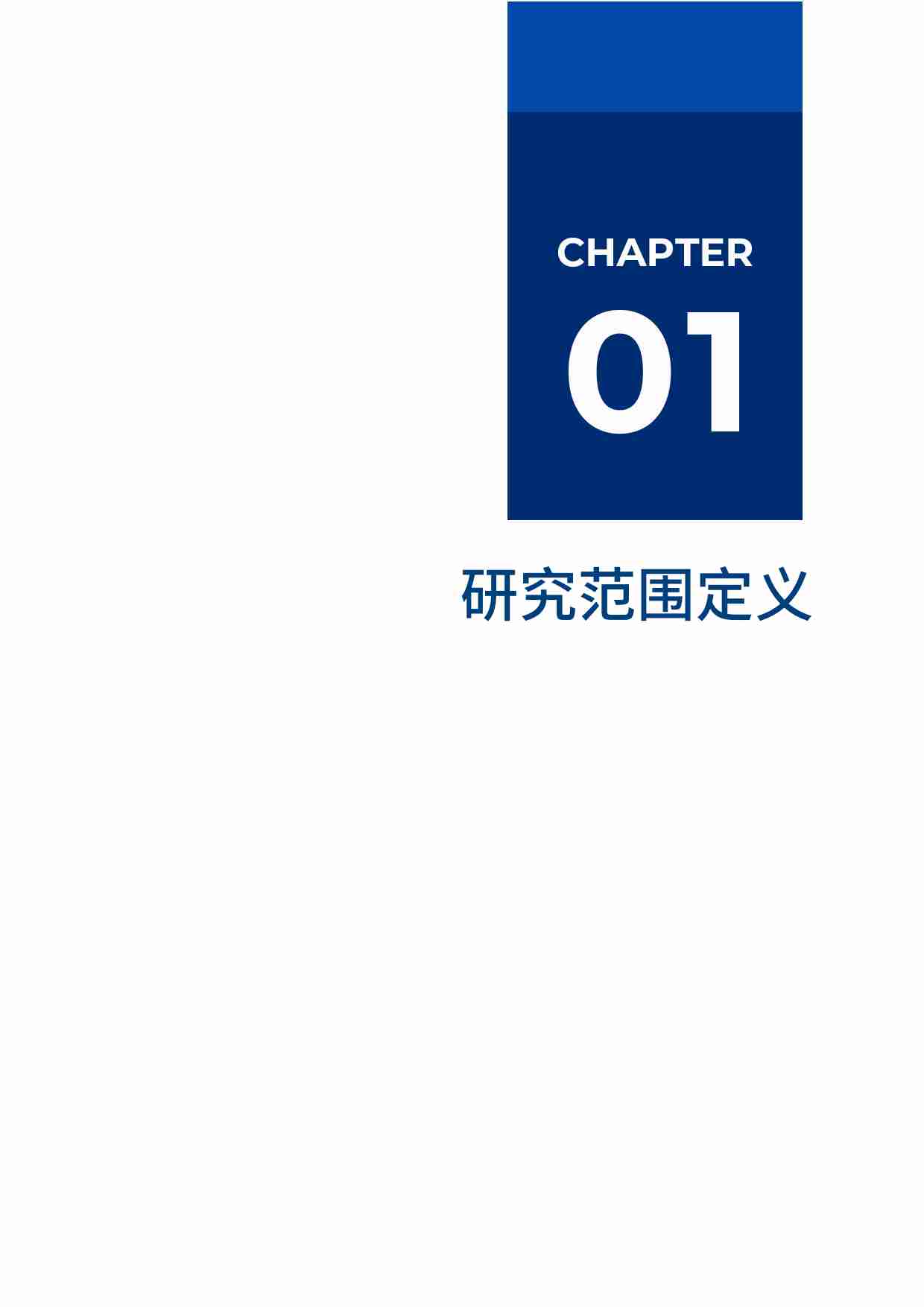 2024爱分析·大模型安全流通平台市场厂商评估报告：揽睿星舟.pdf-2-预览