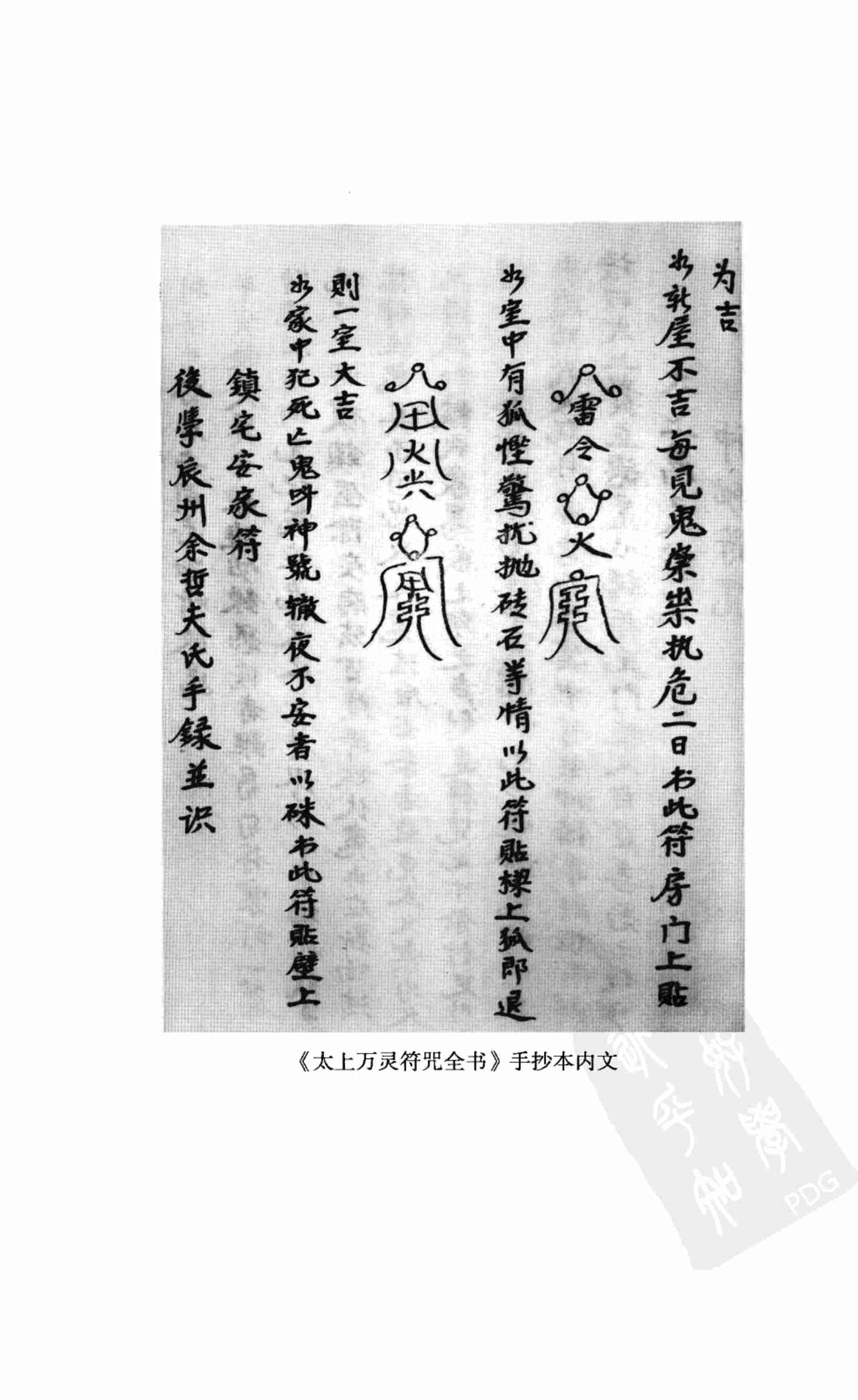 江淮神书 上册.pdf-2-预览