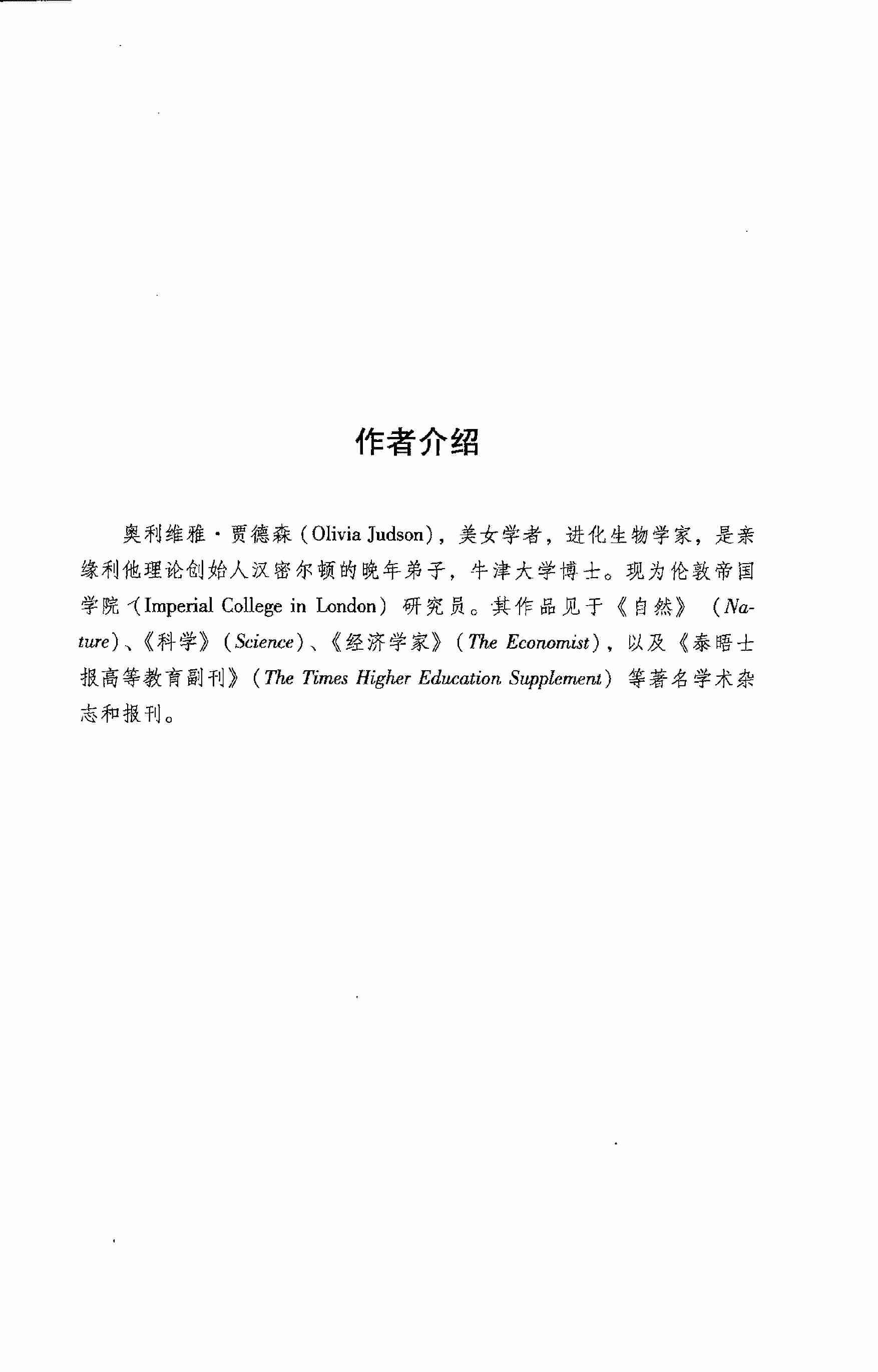 《性别战争》.pdf-3-预览