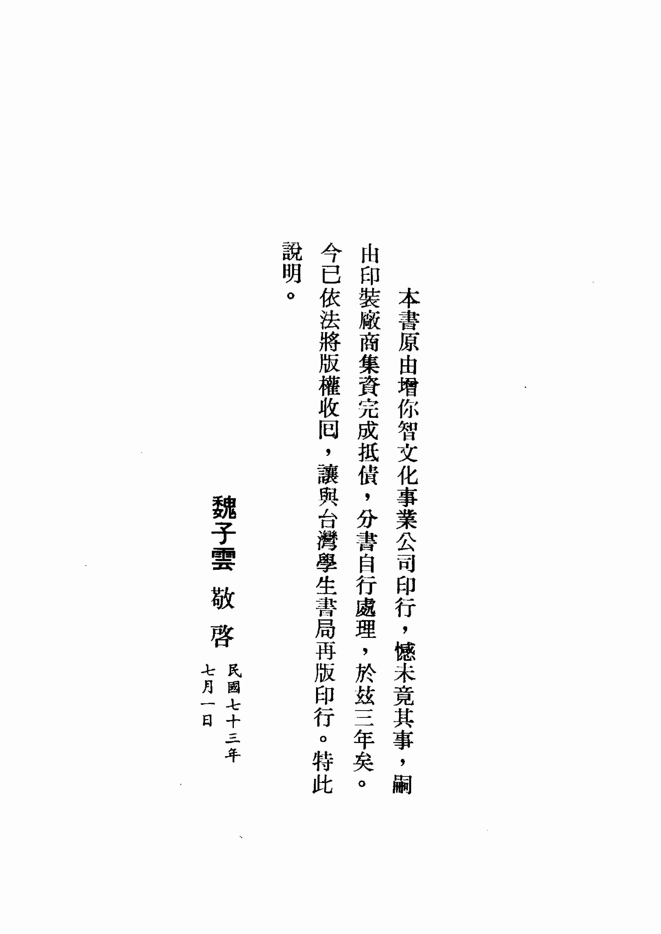 金瓶梅词话注释  上册 by 魏子雲 (z-lib.org).pdf-2-预览