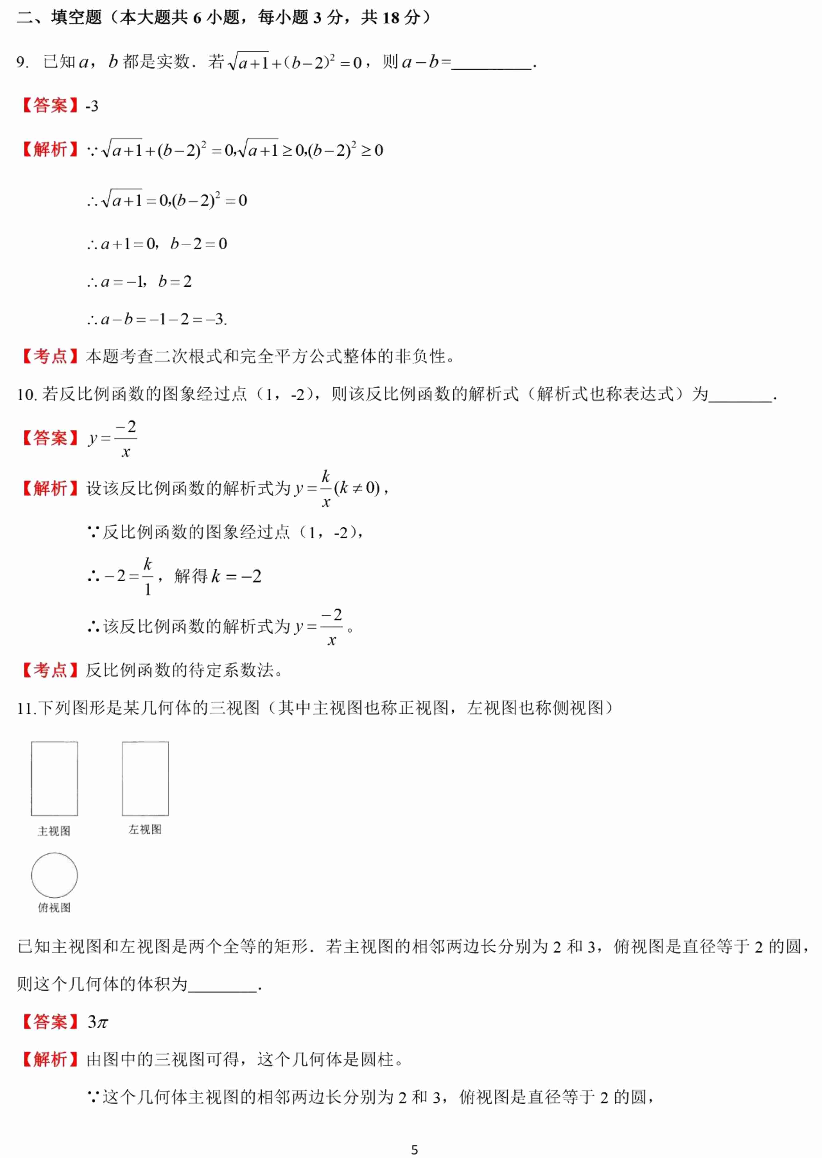 云南解析.pdf-2-预览