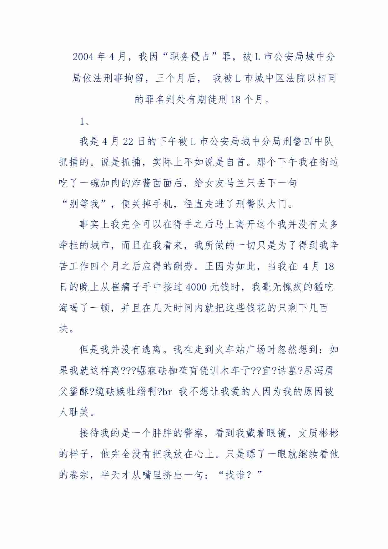 136-死刑犯——死刑犯行刑前的不眠夜[已出版]_无水.pdf-2-预览