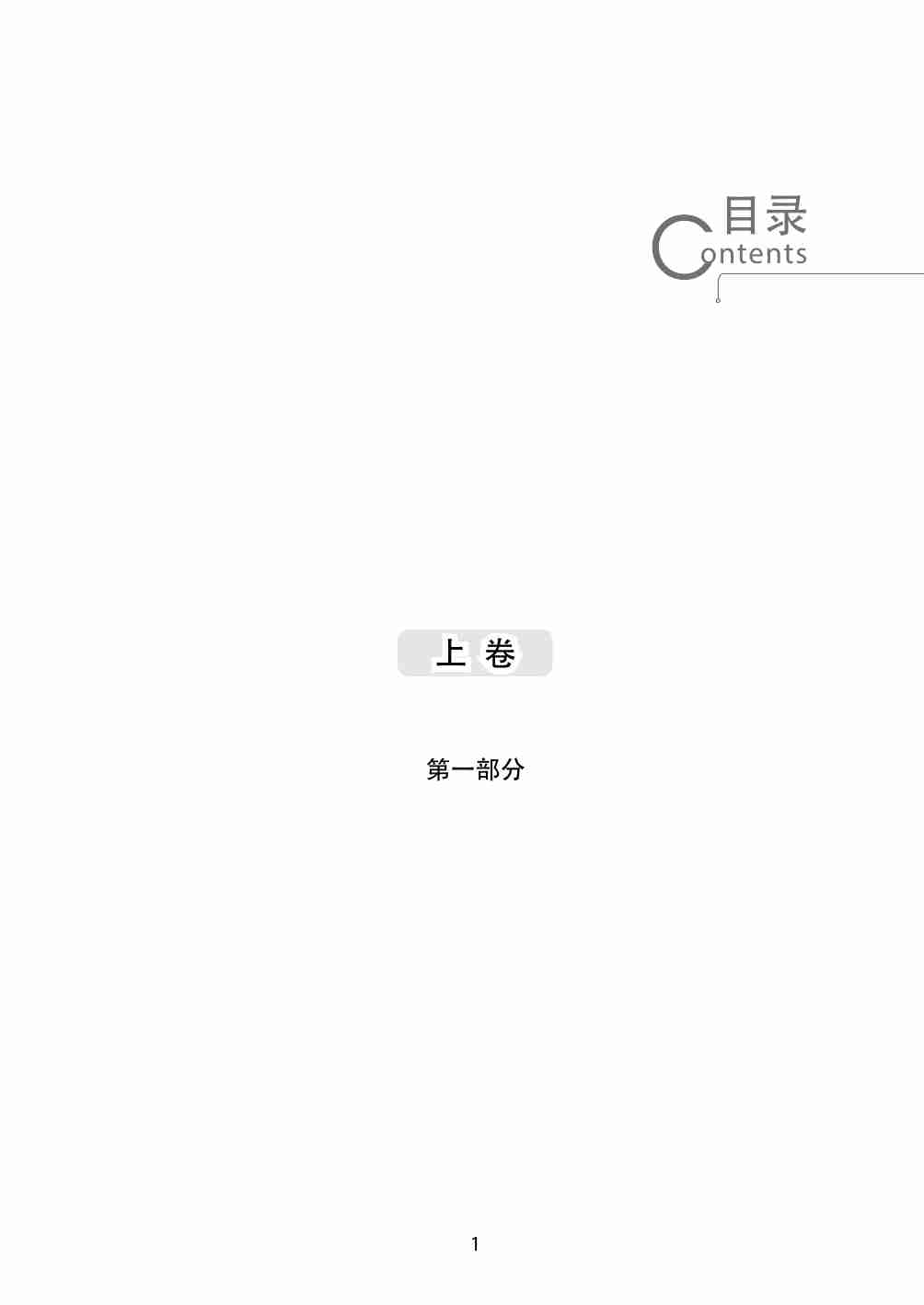 论美国的民主.pdf-4-预览