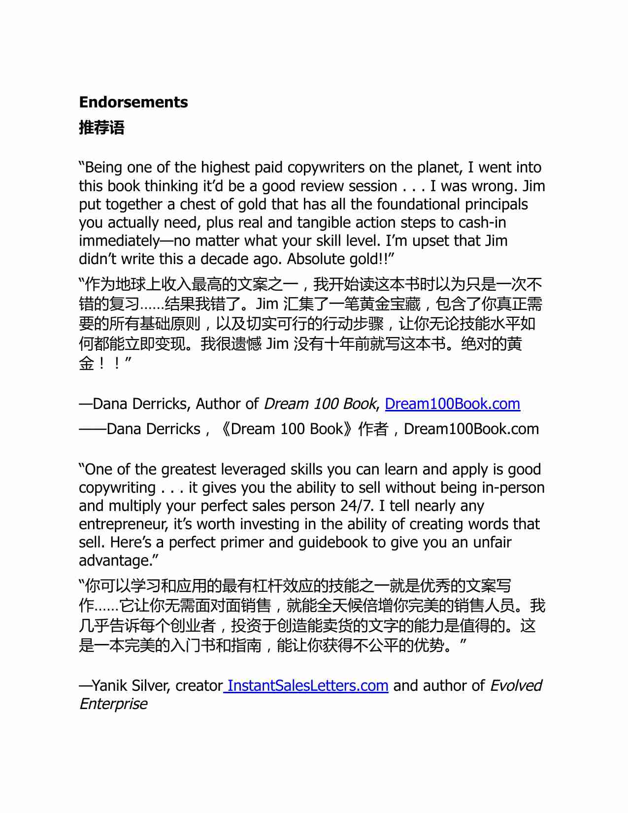 文案写~1.PDF-3-预览