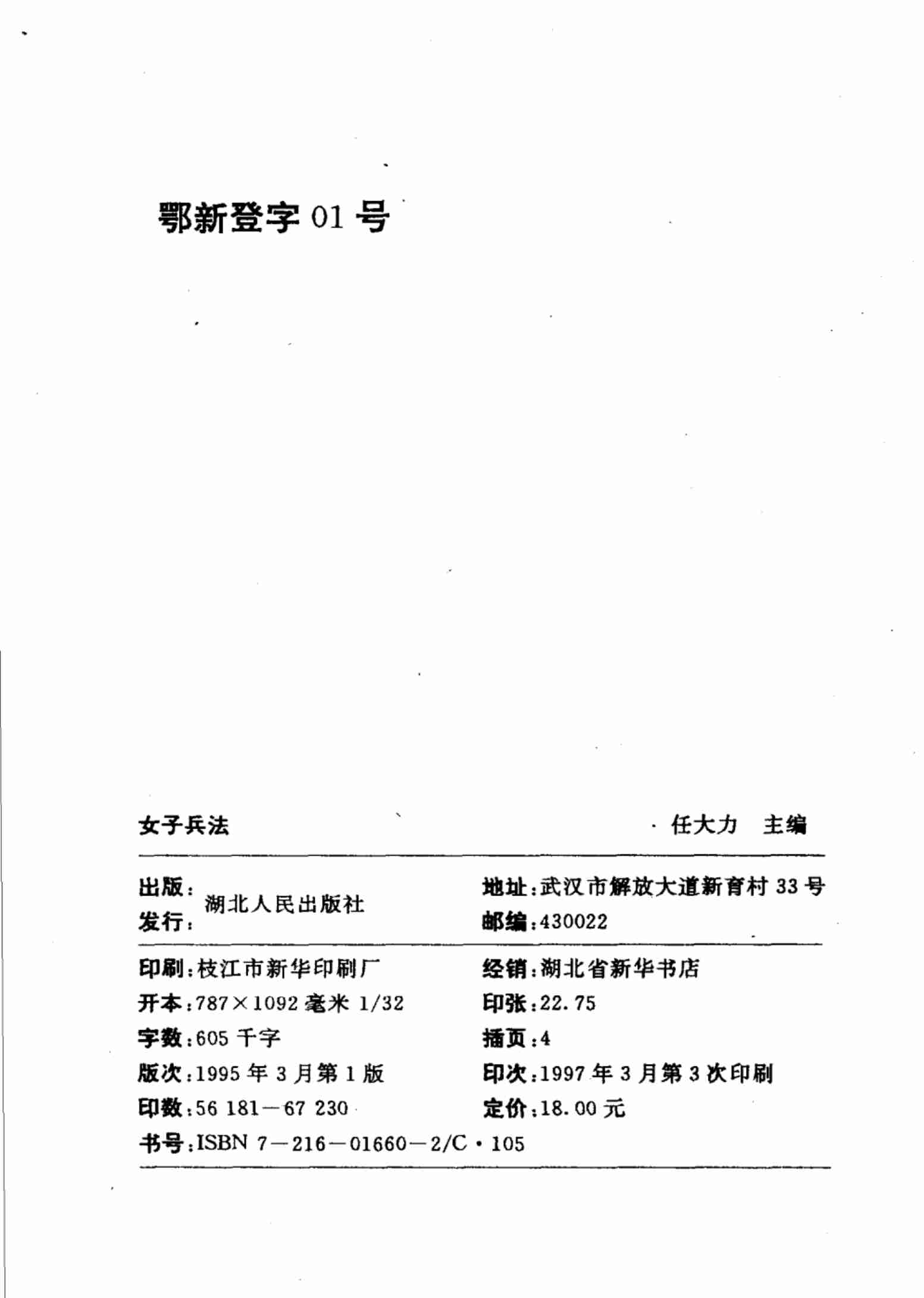 女子兵法 -- .pdf-3-预览