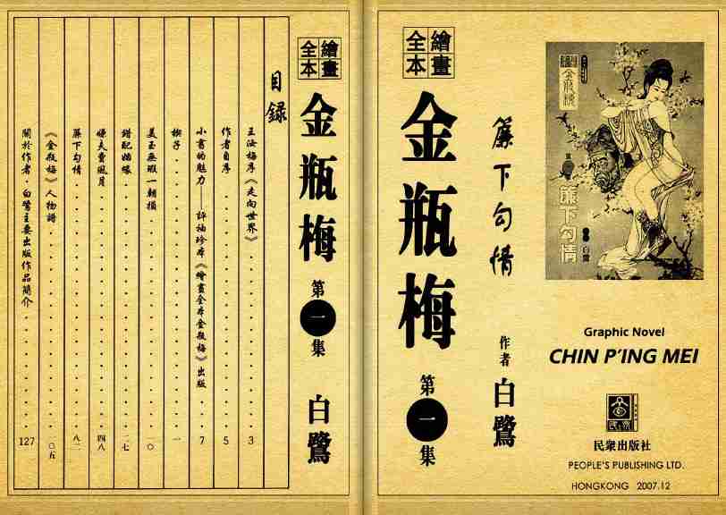 一「帘下勾情」.pdf-2-预览