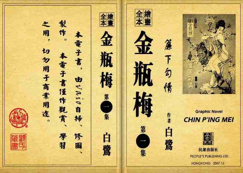 一「帘下勾情」.pdf-1-预览
