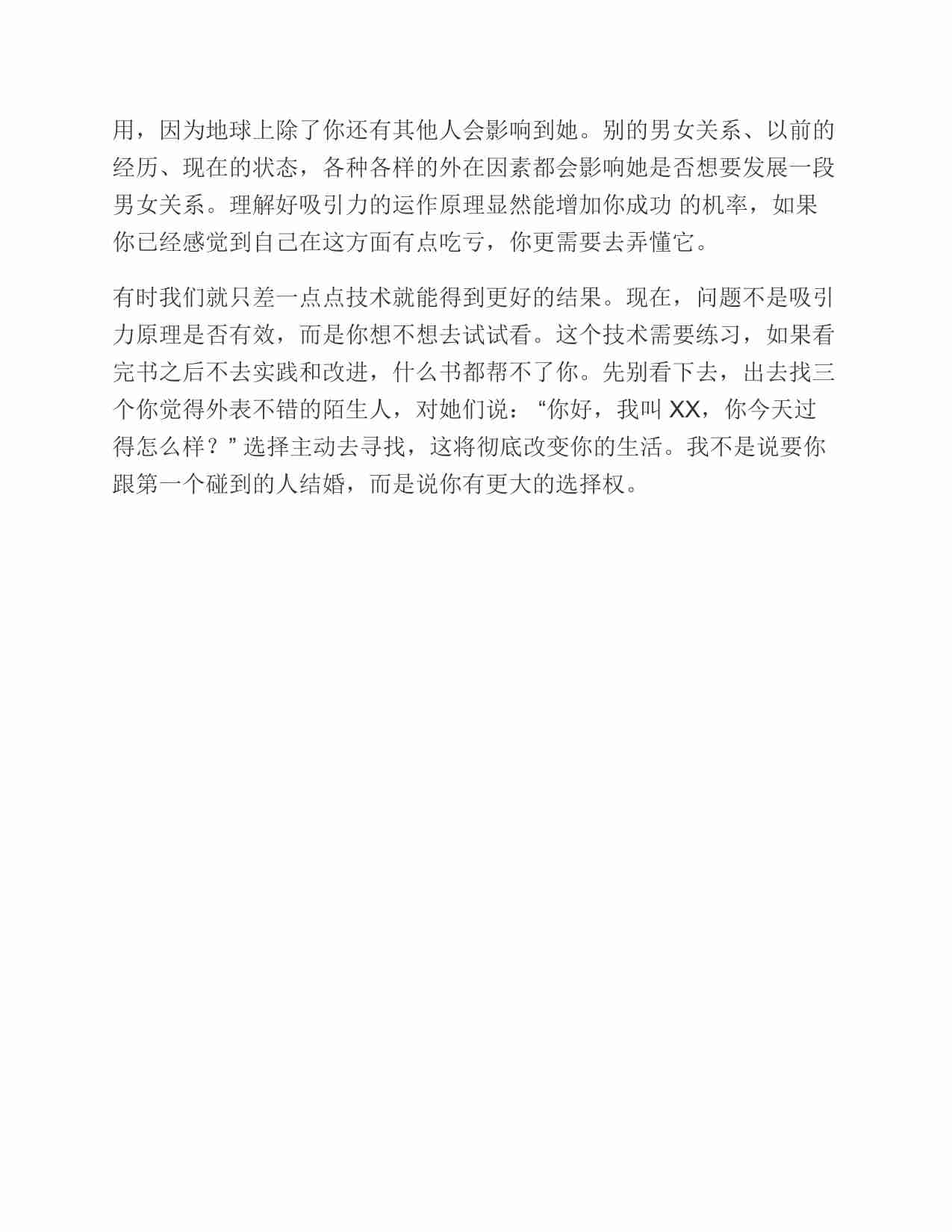 (NEW)吸引力原理 - Adam Lyons.pdf-4-预览