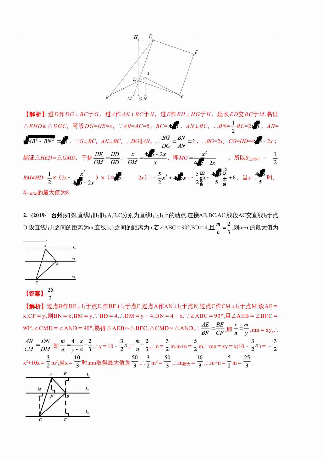 知识点19  二次函数几何方面的应用2019.docx-1-预览