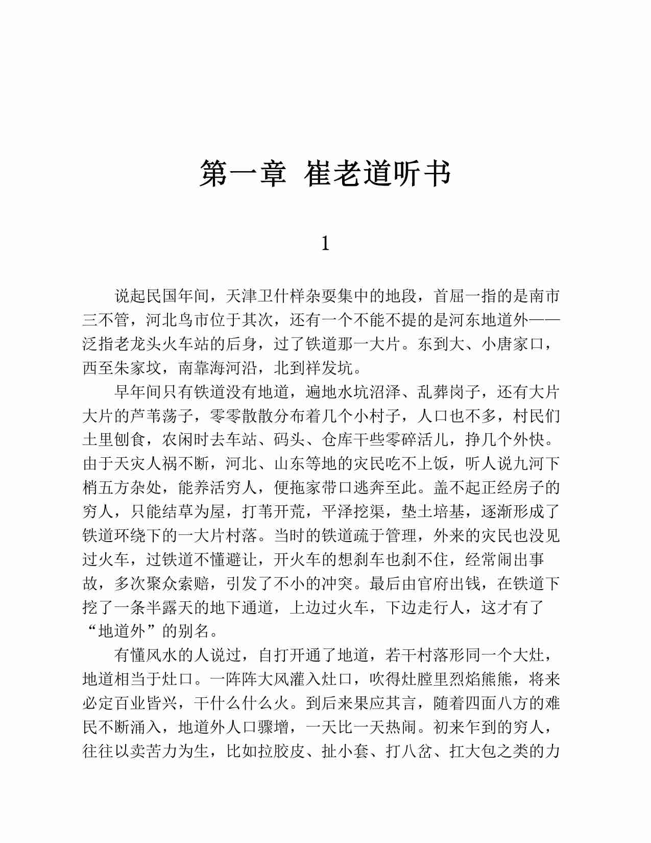 《牧野诡事天下霸唱小说精选集》[套装共22册].pdf-4-预览