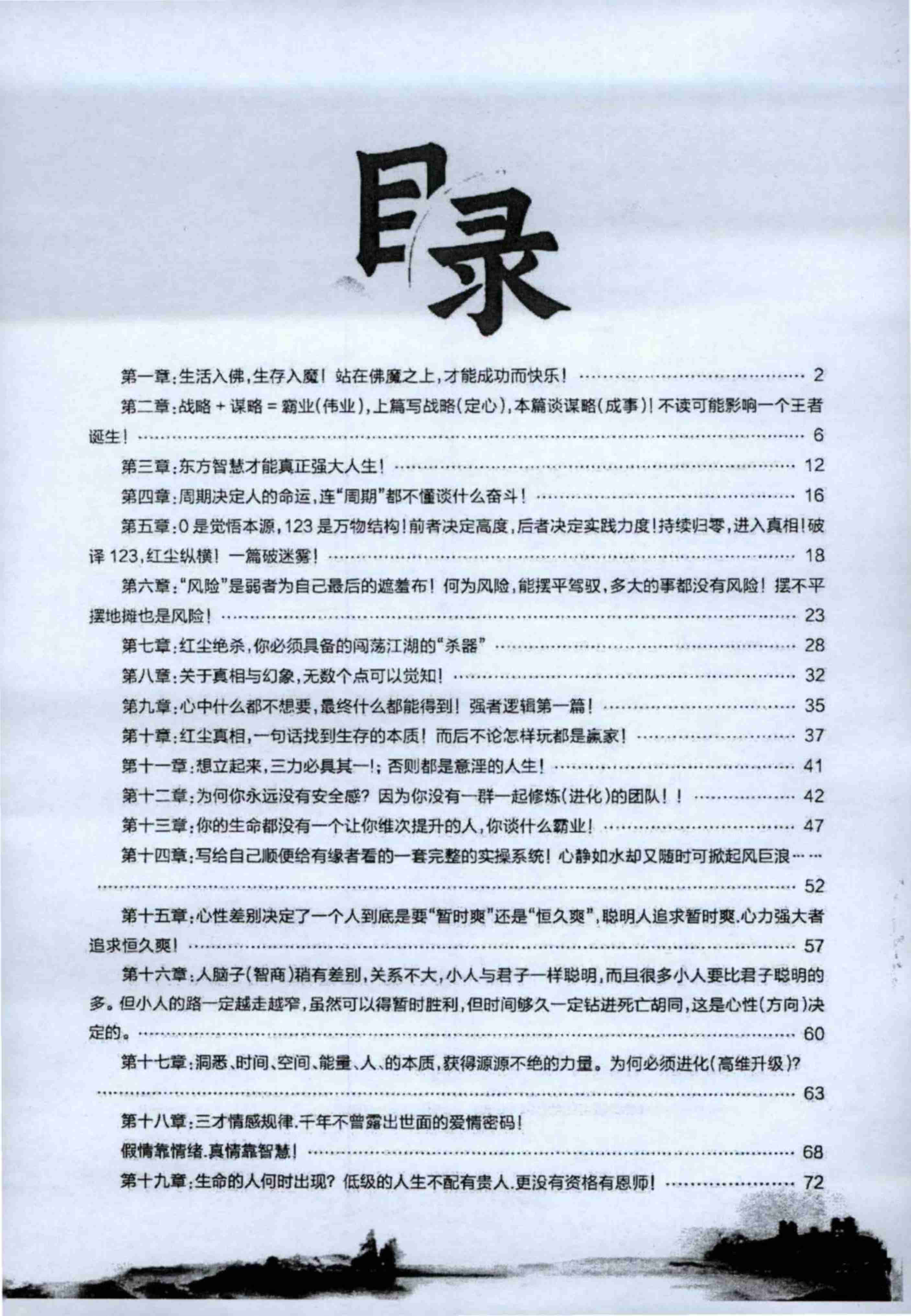 《红尘纵横2》.pdf-1-预览