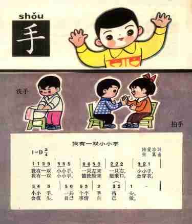 幼儿识字 1 .pdf-4-预览