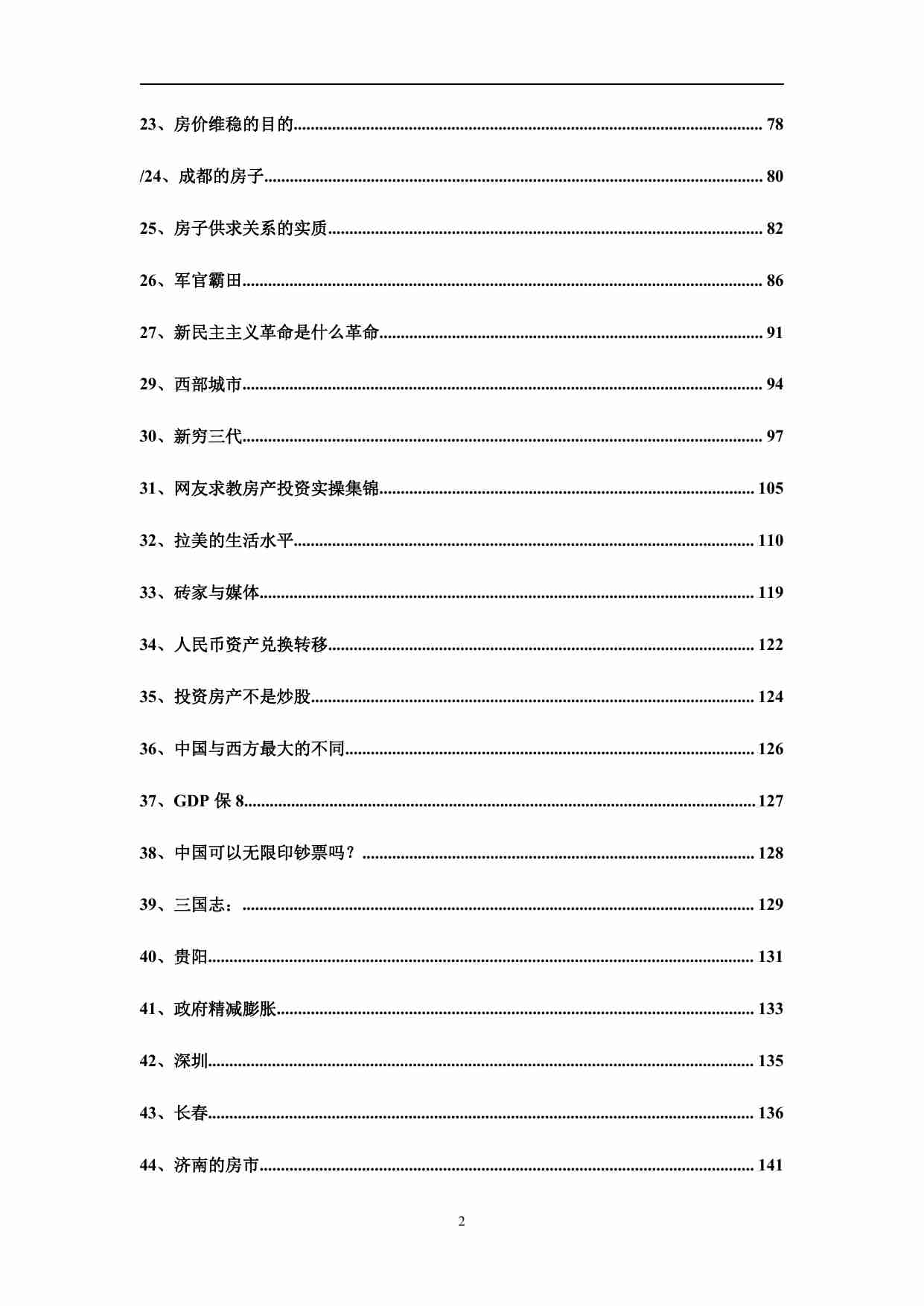 kk所有内容合集（506页）.pdf-1-预览