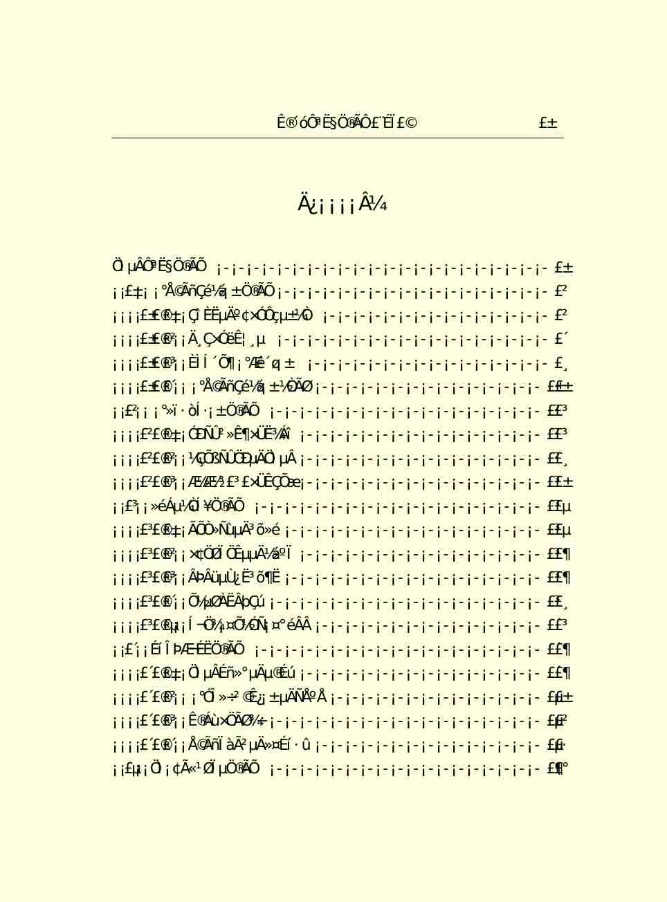 十大元帅  之谜(上) (姚有志).pdf-4-预览