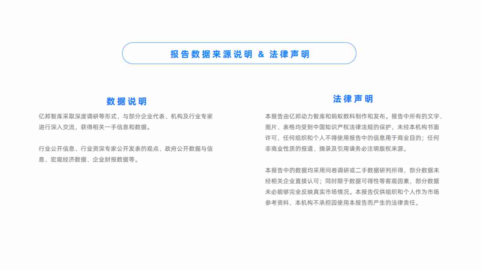 数字科技零售创新应用洞察报告 2024.pdf-1-预览