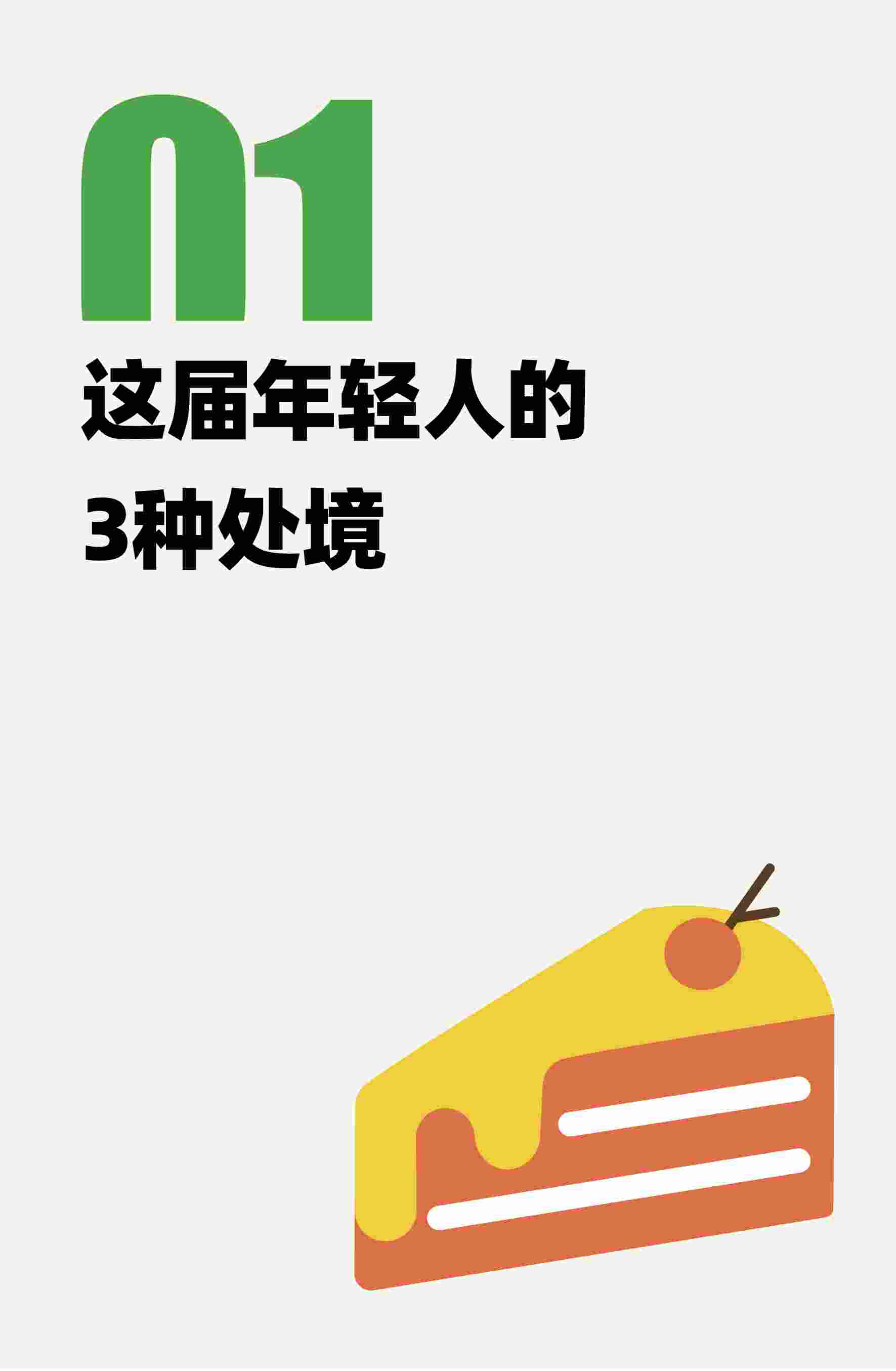 2023小红书年度生活趋势报告.pdf-4-预览