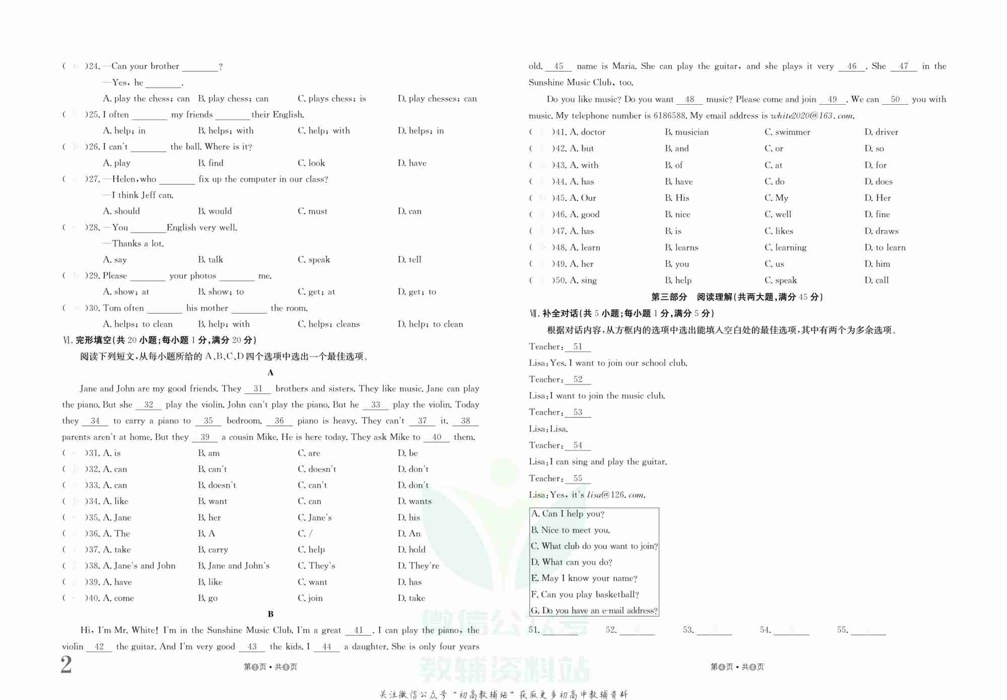 金状元·提优好卷七年级下册英语人教版安徽专用去答案版.pdf-2-预览
