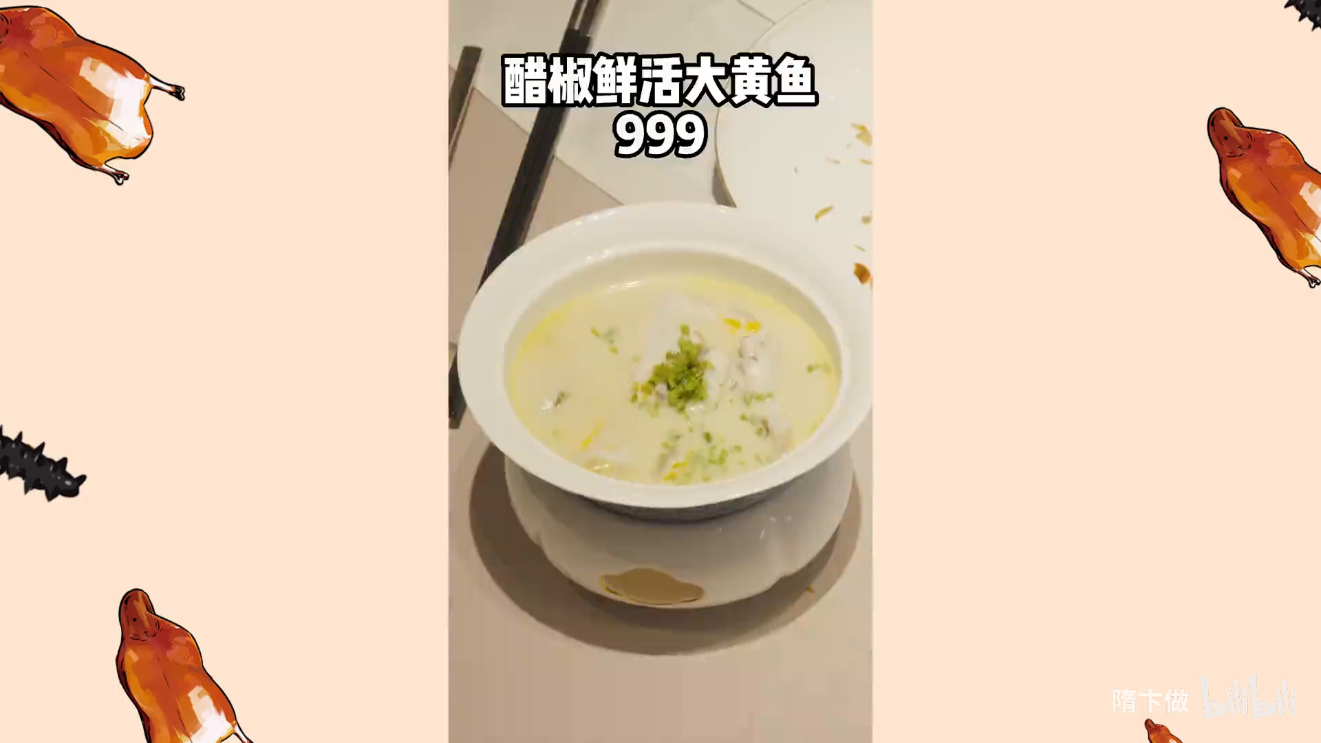 隋卞一做__原价999的醋椒鱼,在家让你50做出来!醋椒鱼.1348688732.mp4-1-预览