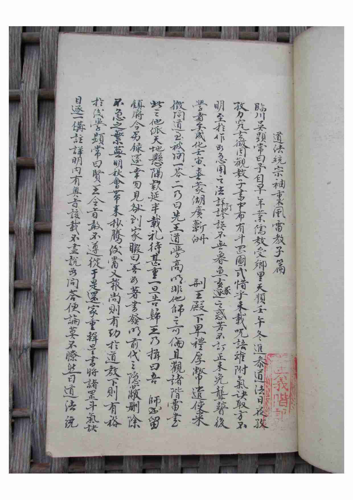 风雷教子.pdf-1-预览