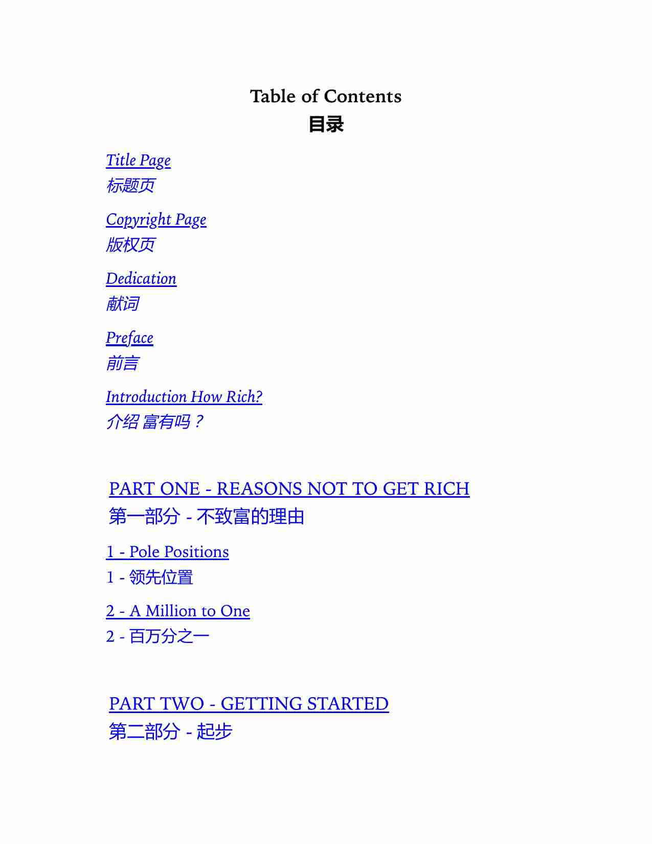 如何致~1.PDF-3-预览