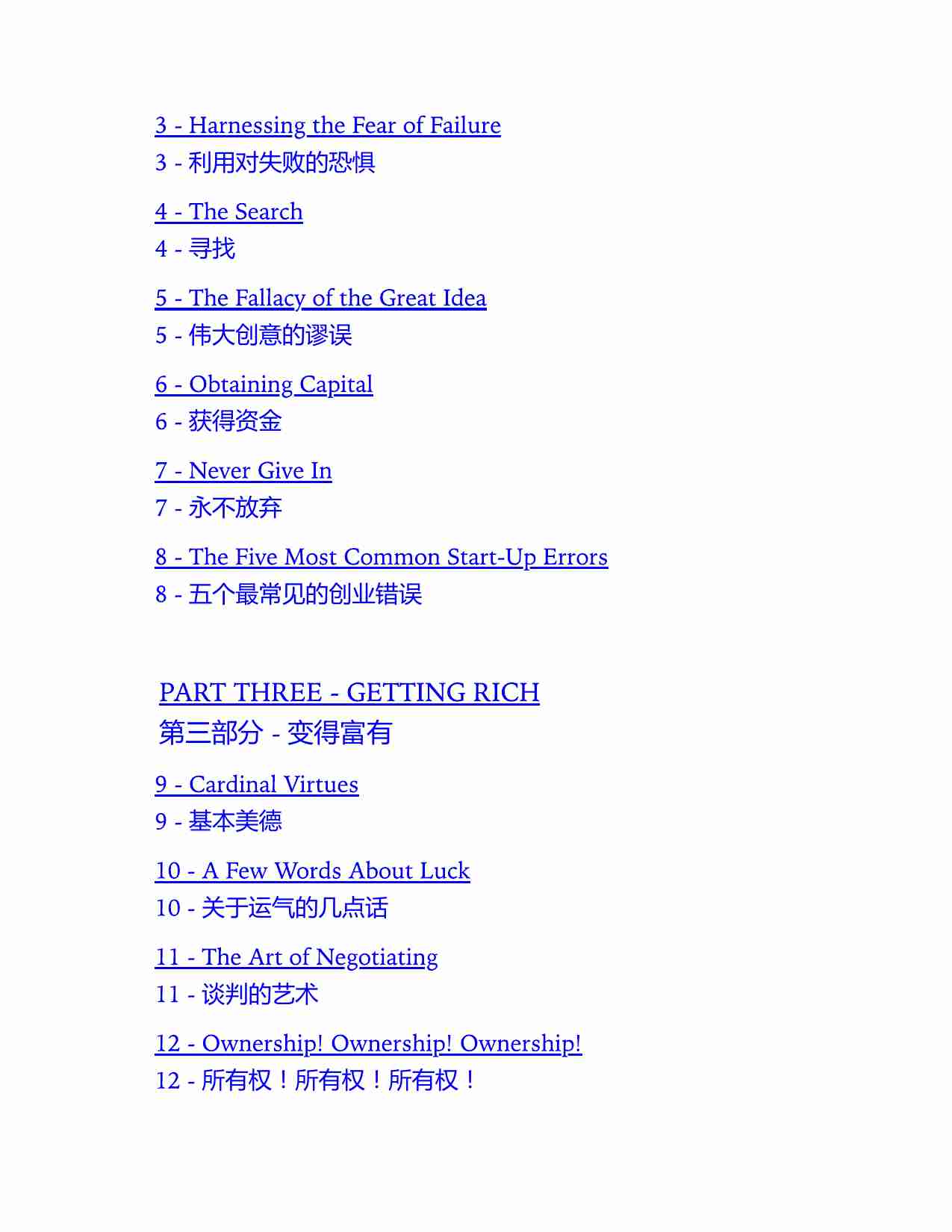 如何致~1.PDF-4-预览