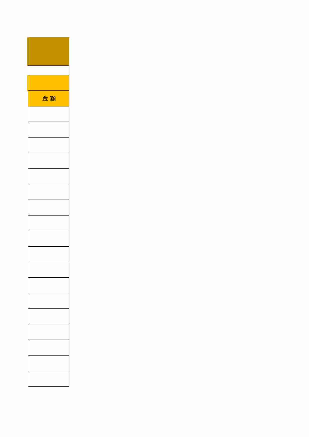 31 物业管理费收支季度公布表.xls-1-预览