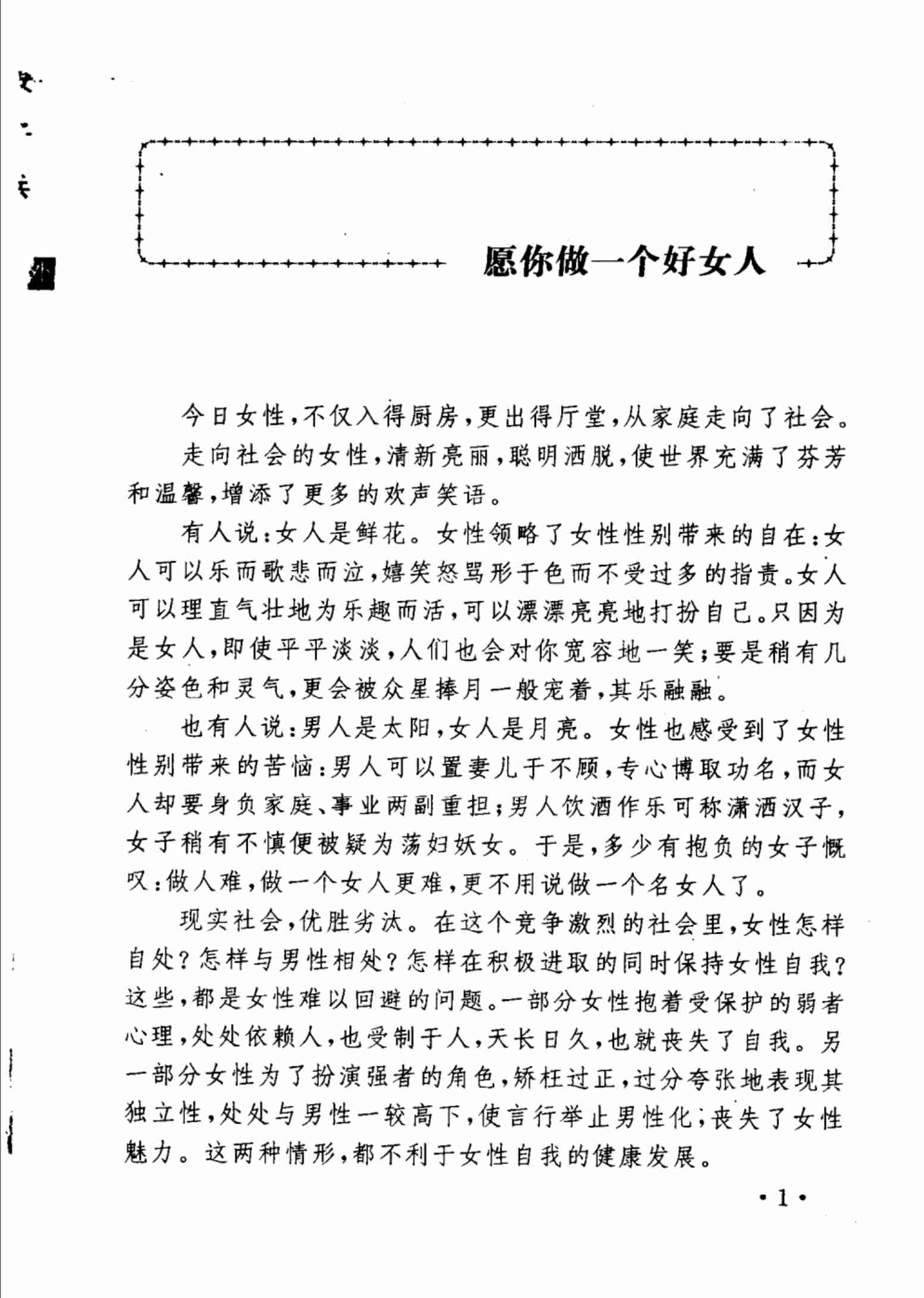 女子兵法 -- .pdf-4-预览