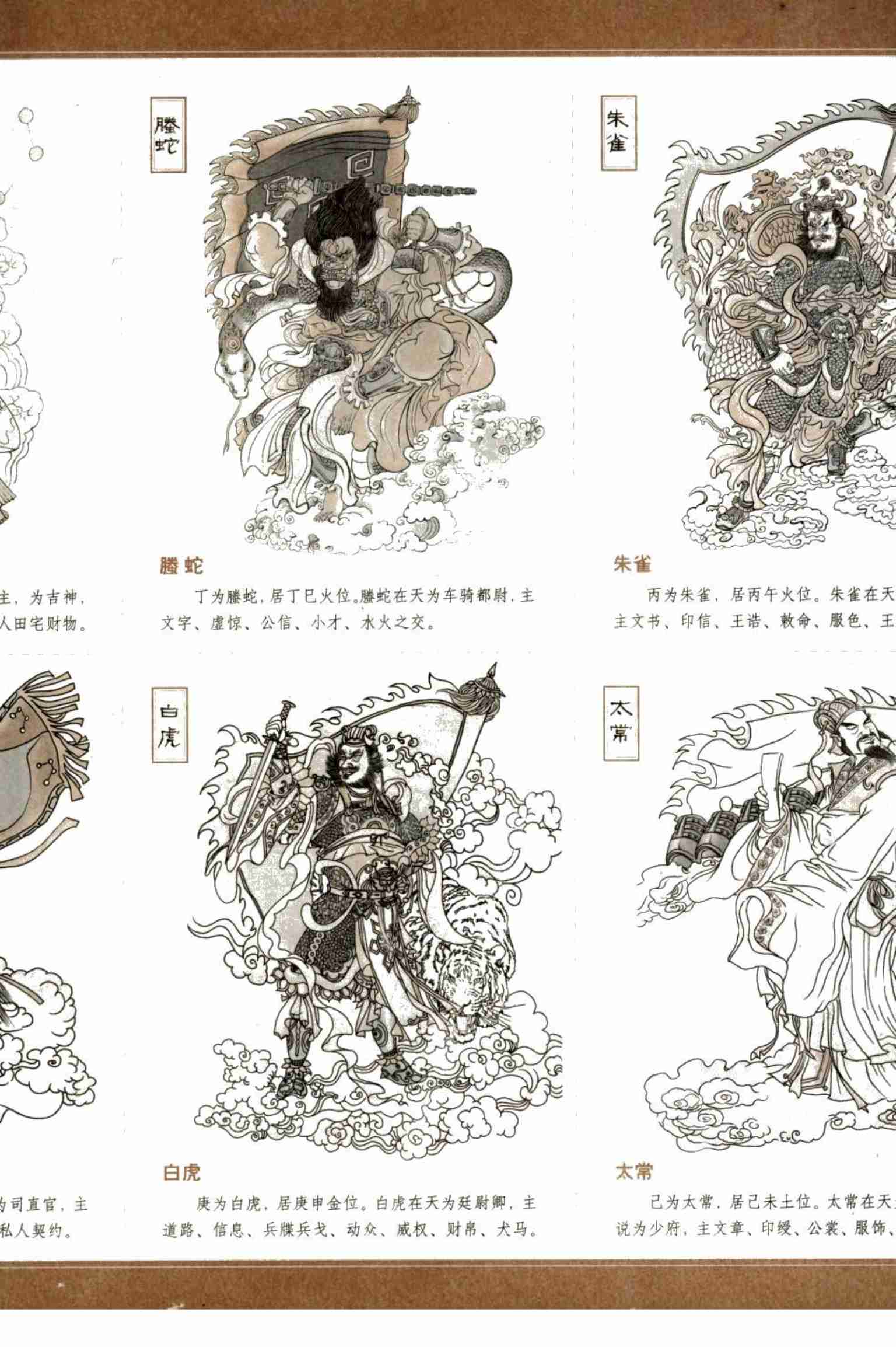 图解六壬大全_第3部_毕法赋_许颐平.pdf-4-预览