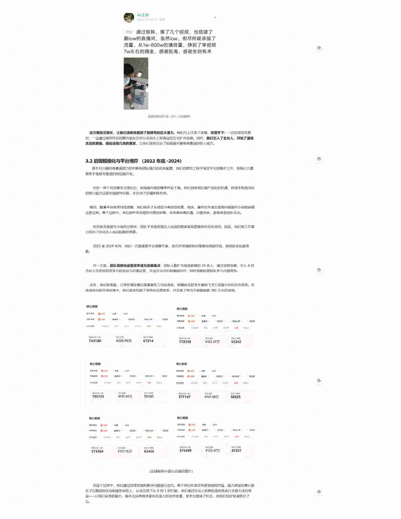 生财 2605 天一个普通圈友的创业实践与思考.pdf-2-预览