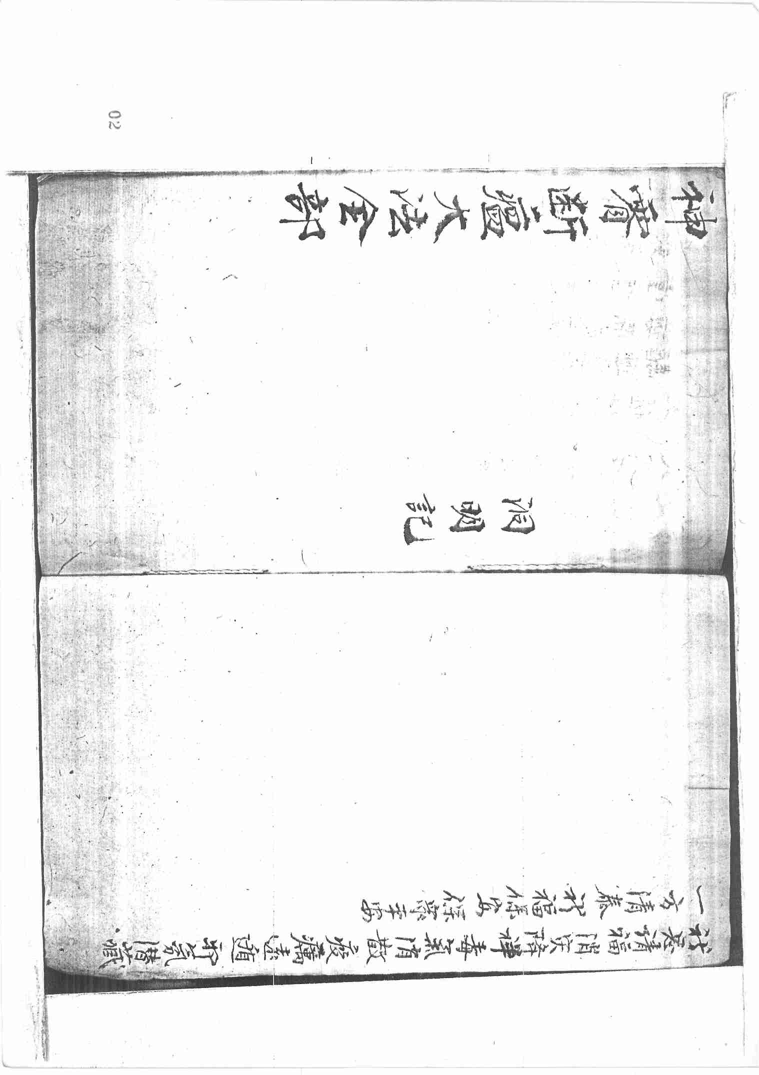 神霄斷瘟大法.pdf-1-预览