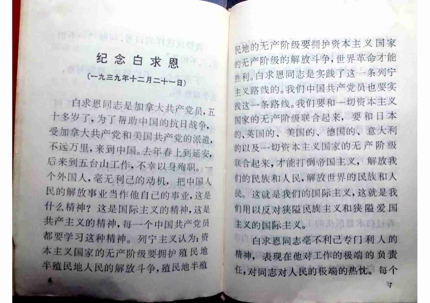 赤脚医生手册 吉林版.pdf-4-预览