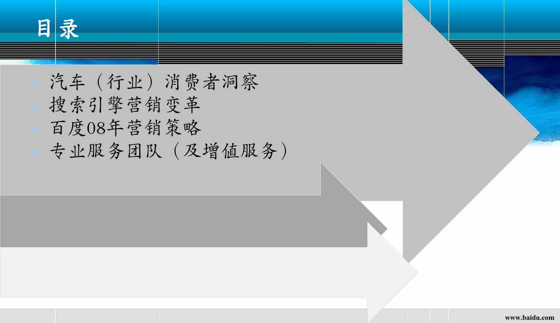 超好的行销方案.ppt-1-预览