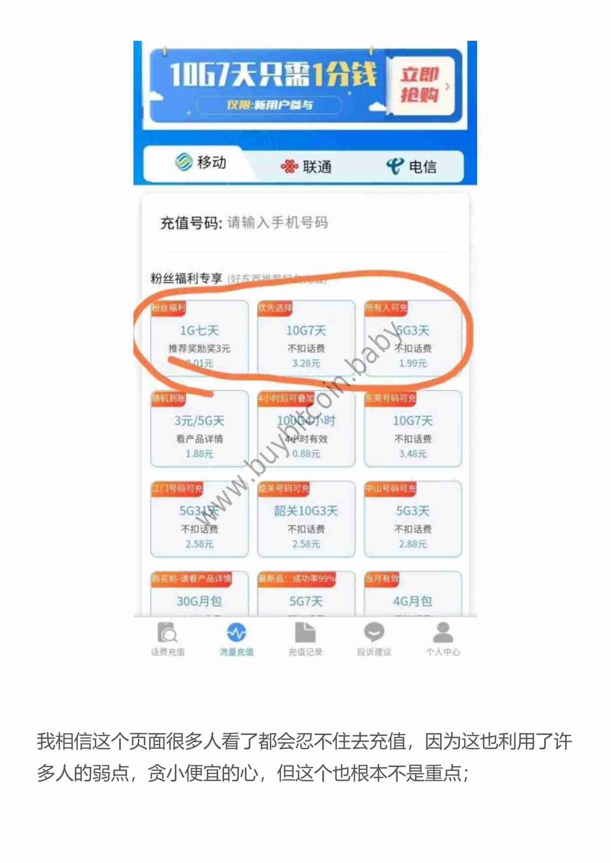 （干货）一个可以让公众号涨粉10000+的套路，简单拆解一下!.pdf-1-预览