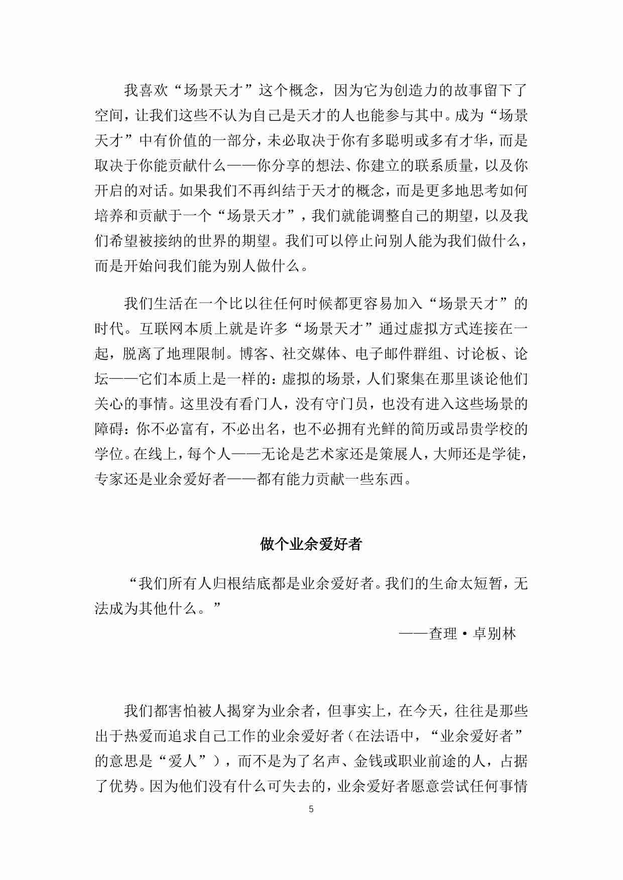 展示你的工作 中文版.pdf-4-预览