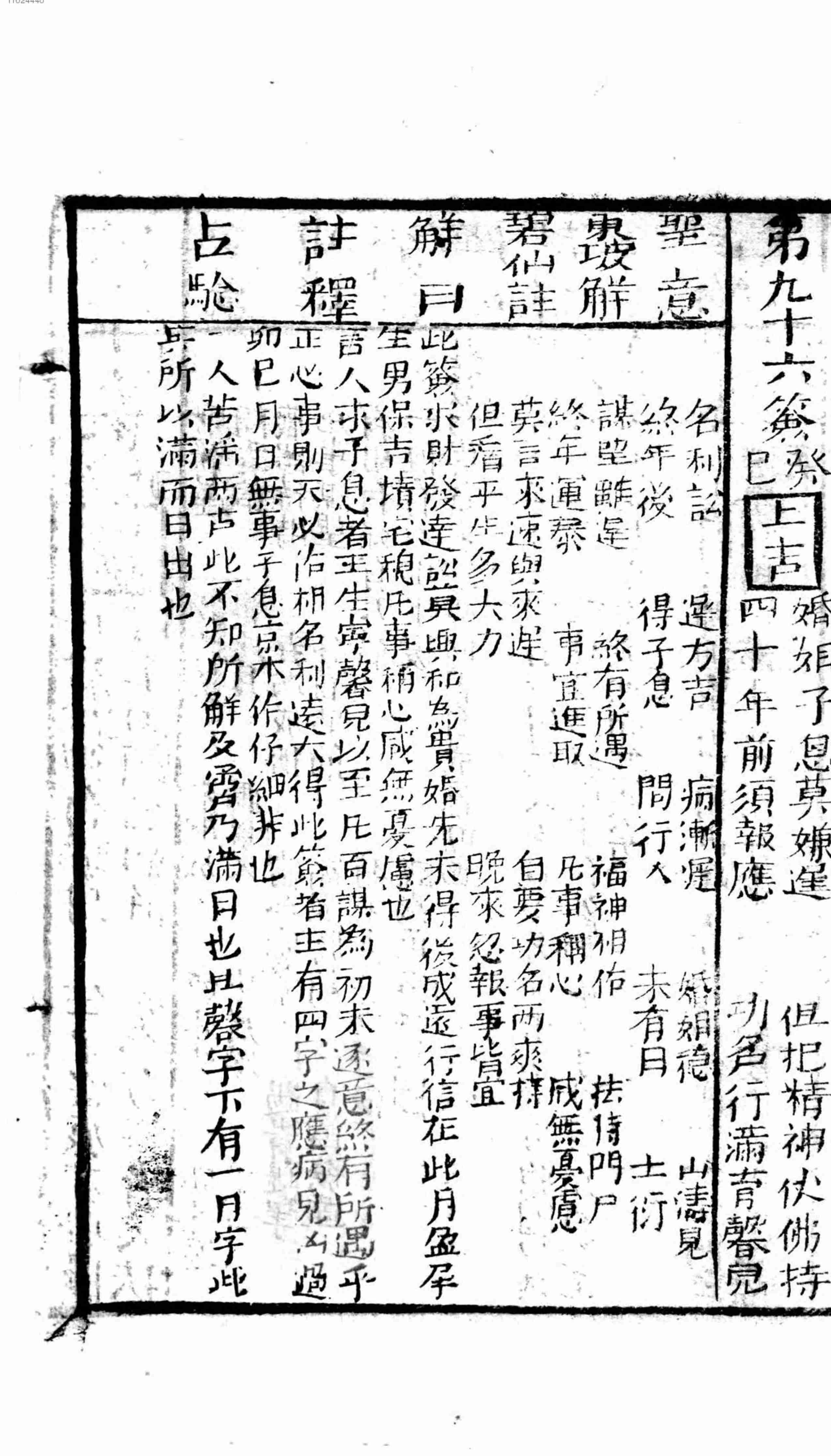 关帝灵签.pdf-3-预览