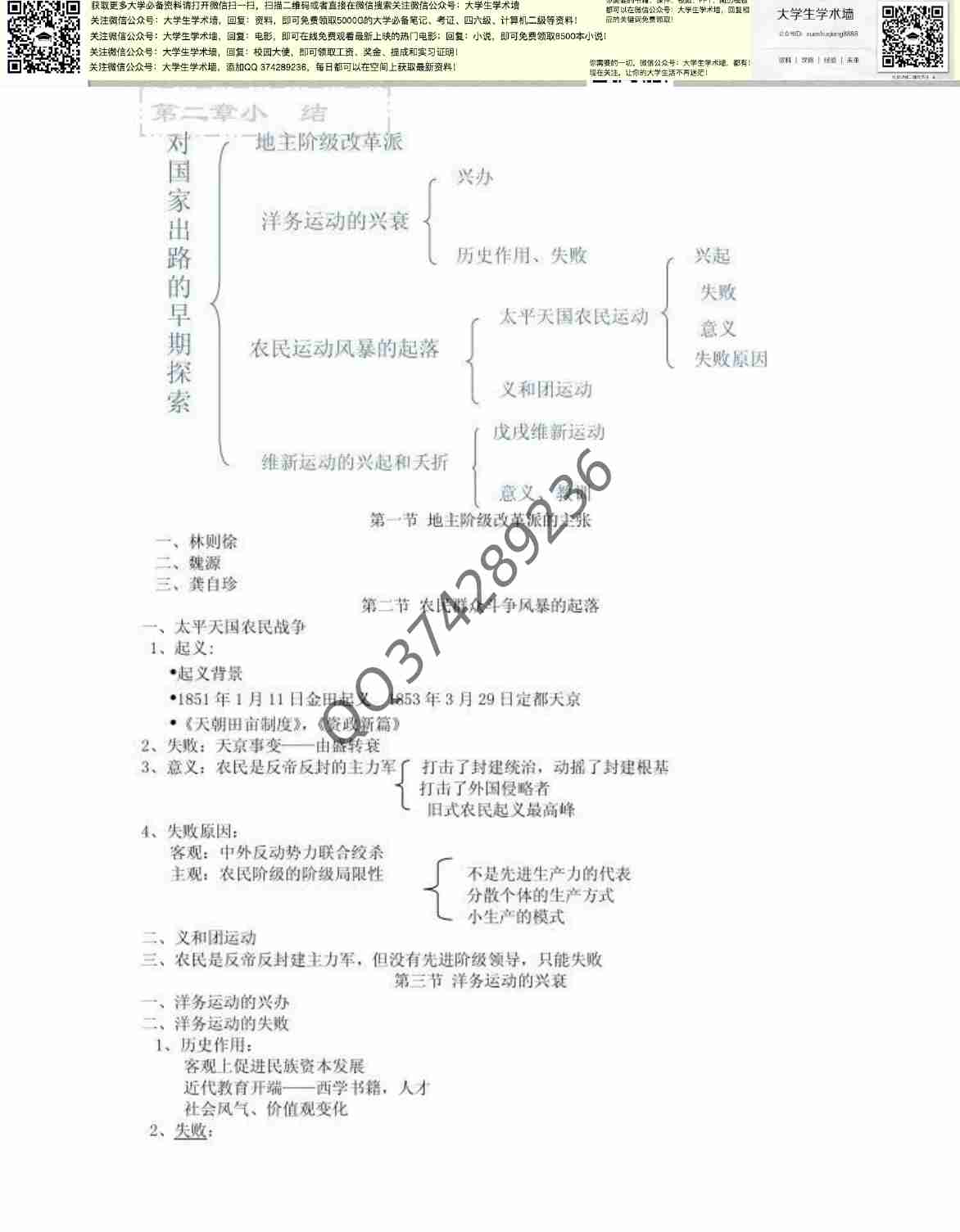 [近代史资料].pdf-2-预览
