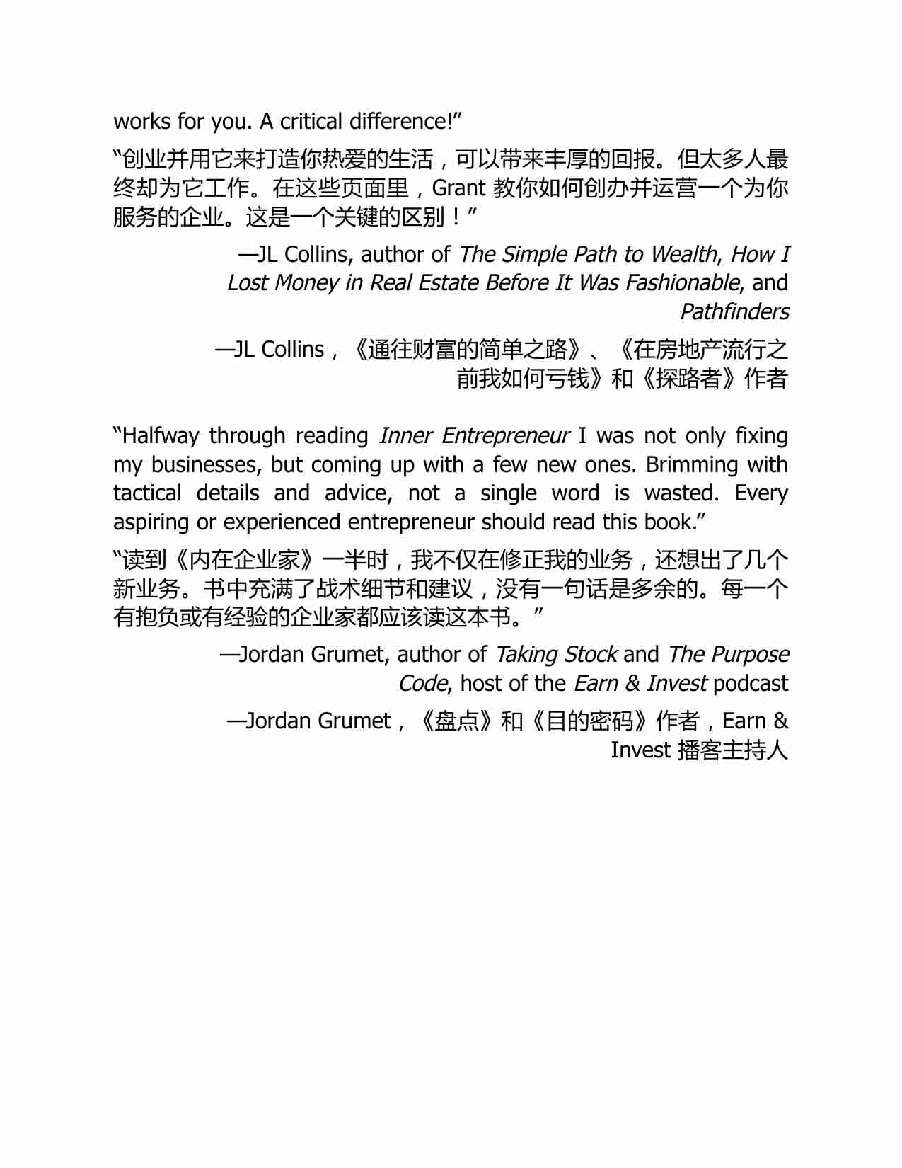 内在企业家-Inner Entrepreneur A Proven Path to Profit and Peace (Grant Sabatier).pdf-3-预览