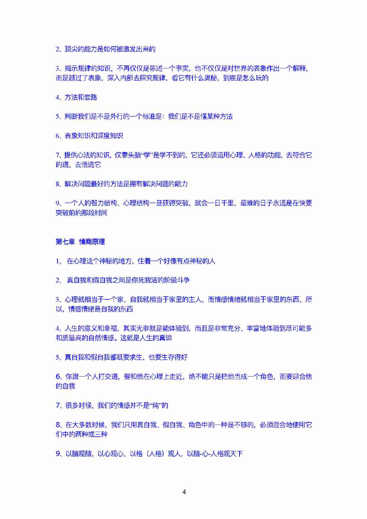 《格商》.pdf-3-预览