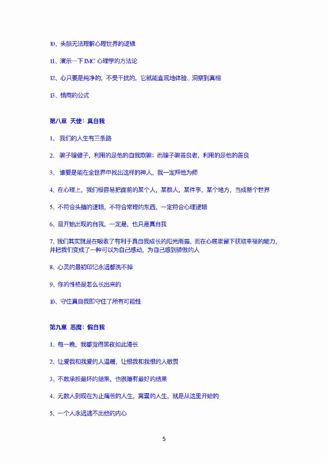 《格商》.pdf-4-预览