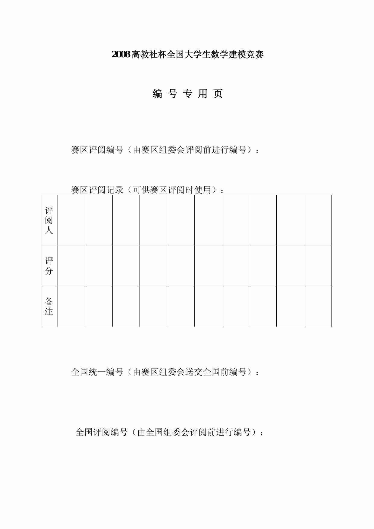 B 范兴容 张伟 刘圆.pdf-1-预览