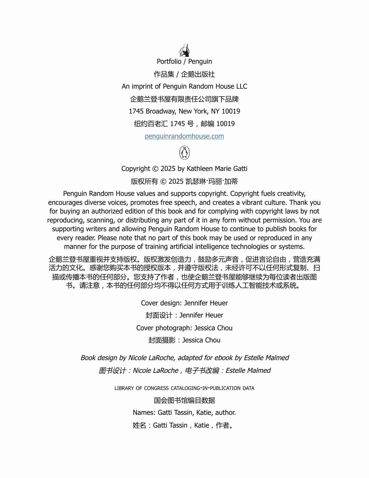 富女孩国度-Rich Girl Nation (Katie Gatti Tassin).pdf-2-预览