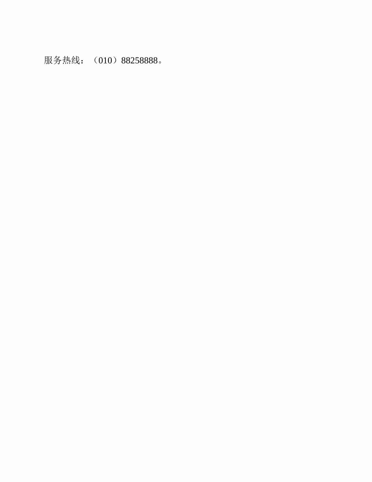 疯传.pdf-3-预览